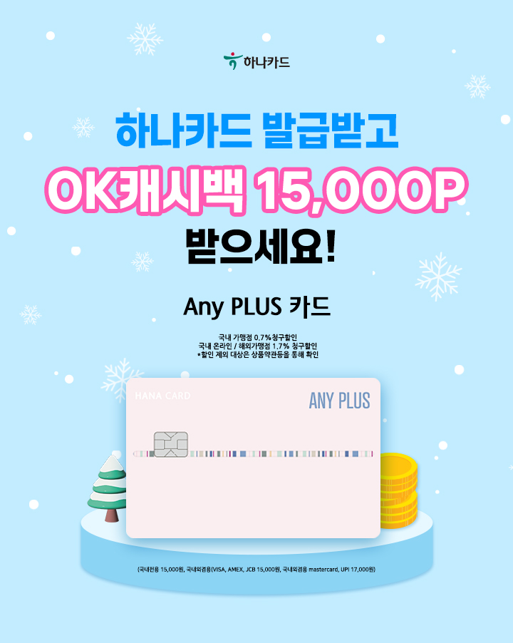 hanacard_banner